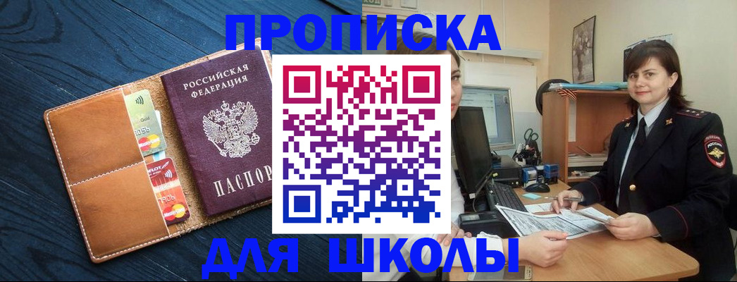 временная регистрация гарантия в Пласте