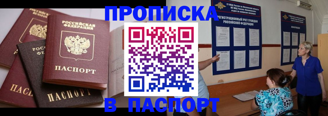 временная регистрация гарантия в Пласте