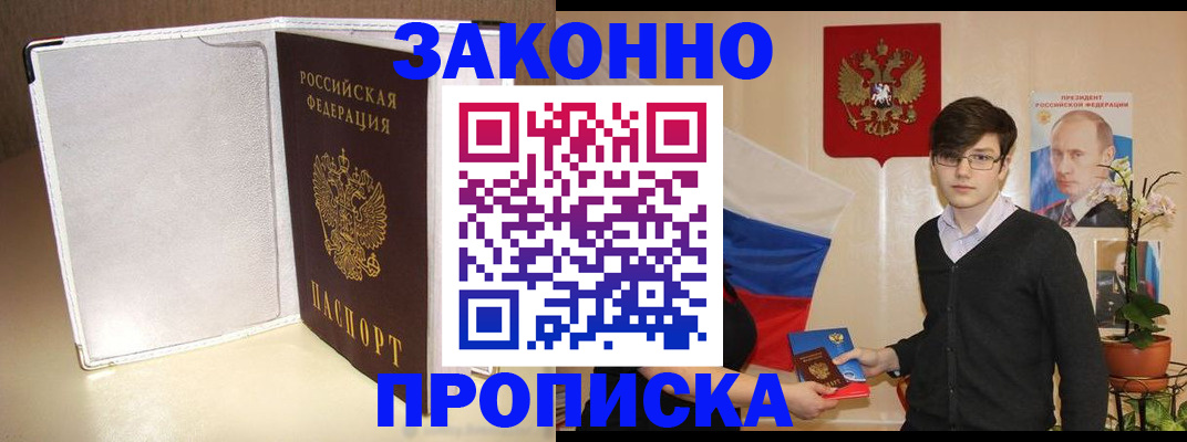 временная регистрация поиск в Пласте