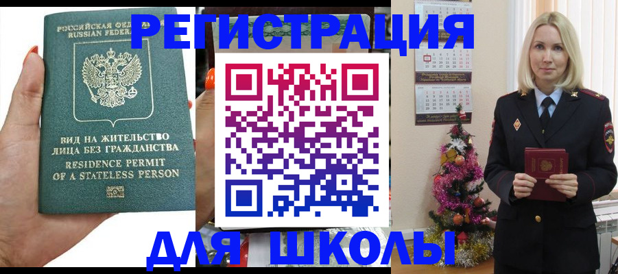 временная регистрация собственник в Пласте