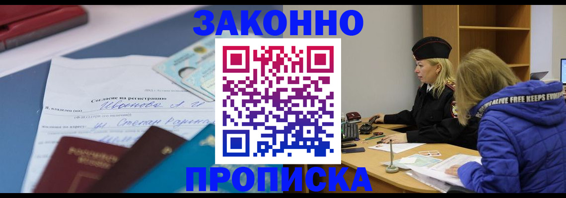 временная регистрация гарантия в Пласте