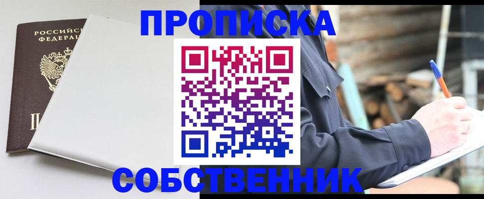 временная регистрация недорого в Пласте